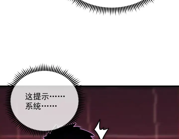 《从末世崛起》174 狂战之体图98