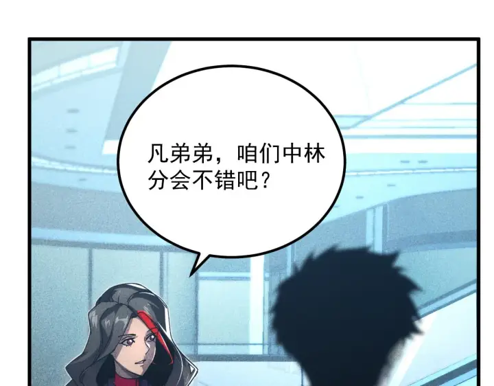 《从末世崛起》175 战域雏形图101
