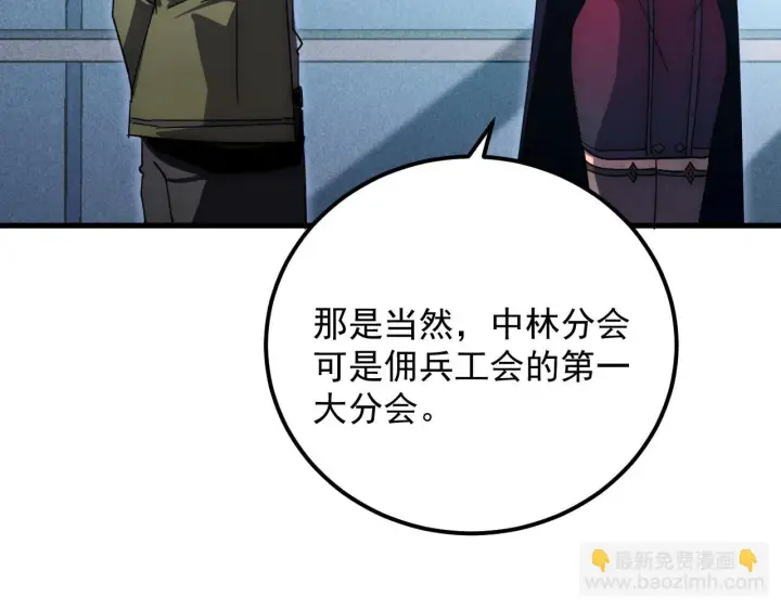 《从末世崛起》175 战域雏形图106