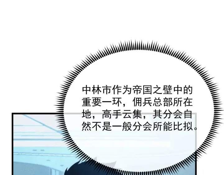 《从末世崛起》175 战域雏形图107