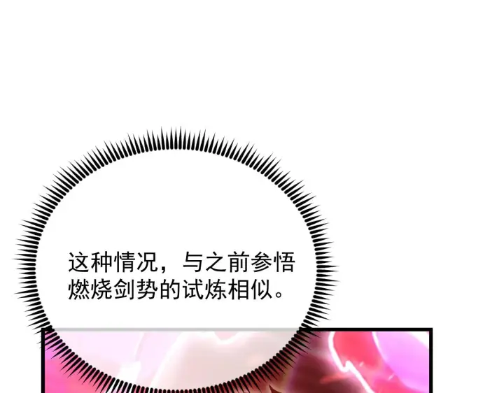 《从末世崛起》175 战域雏形图11