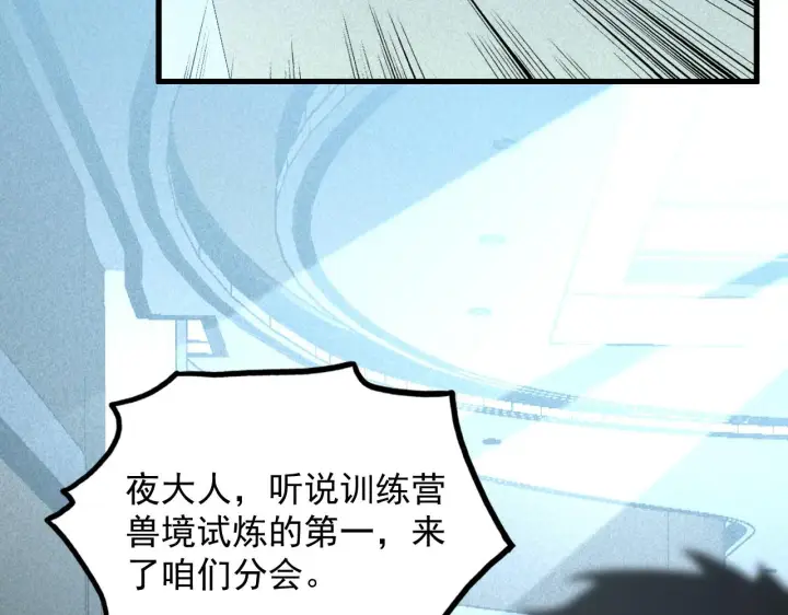 《从末世崛起》175 战域雏形图111