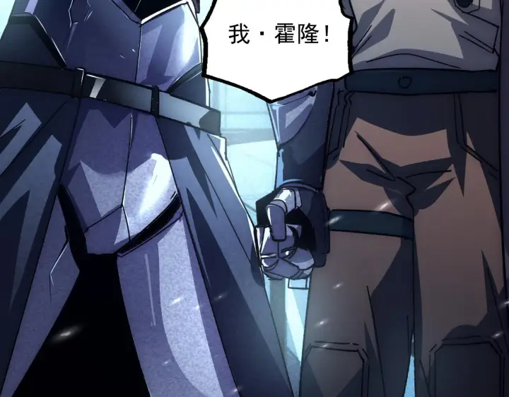 《从末世崛起》175 战域雏形图115