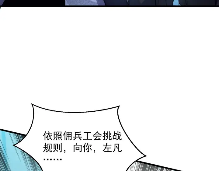 《从末世崛起》175 战域雏形图116