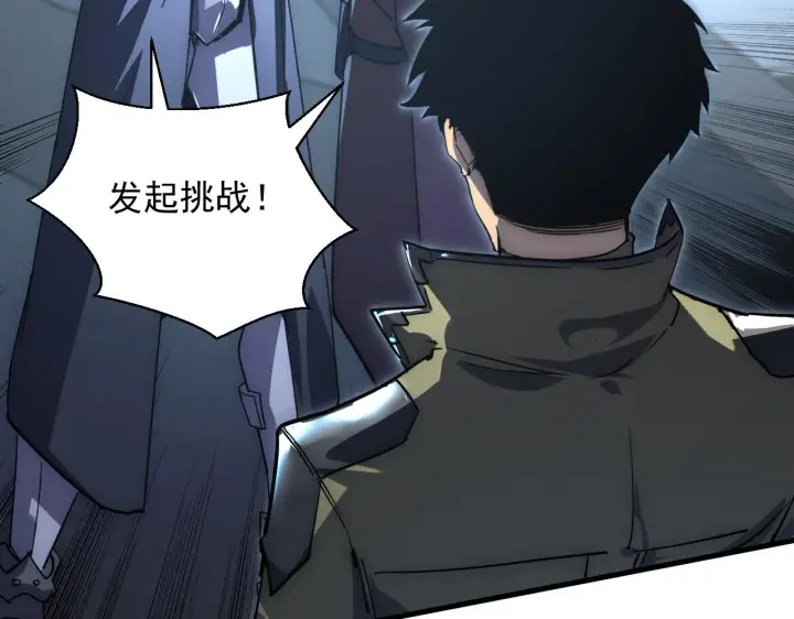 《从末世崛起》175 战域雏形图118