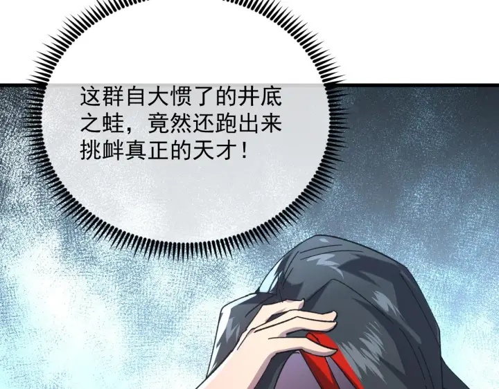 《从末世崛起》175 战域雏形图122
