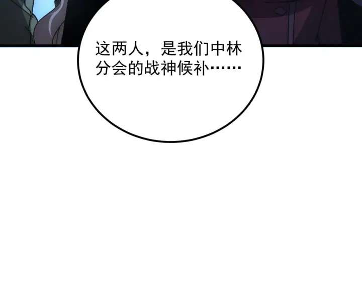 《从末世崛起》175 战域雏形图124