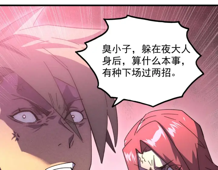 《从末世崛起》175 战域雏形图125