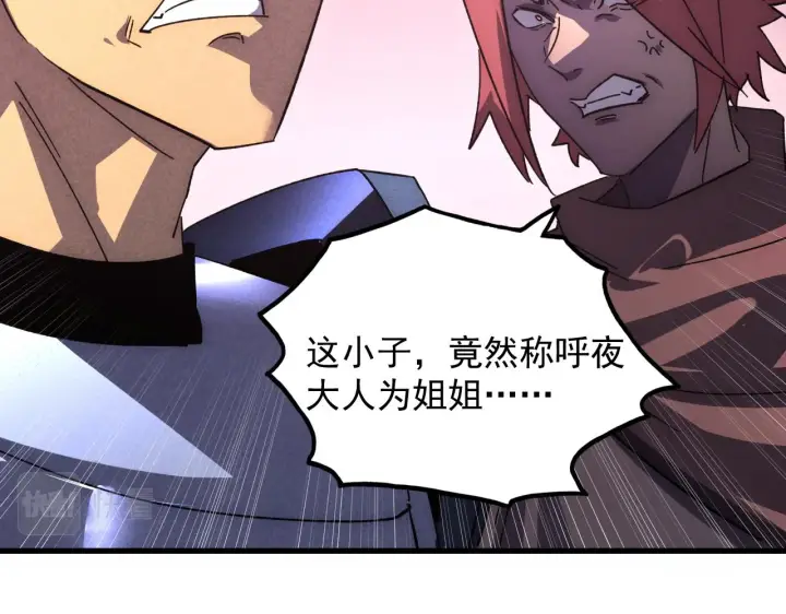 《从末世崛起》175 战域雏形图126