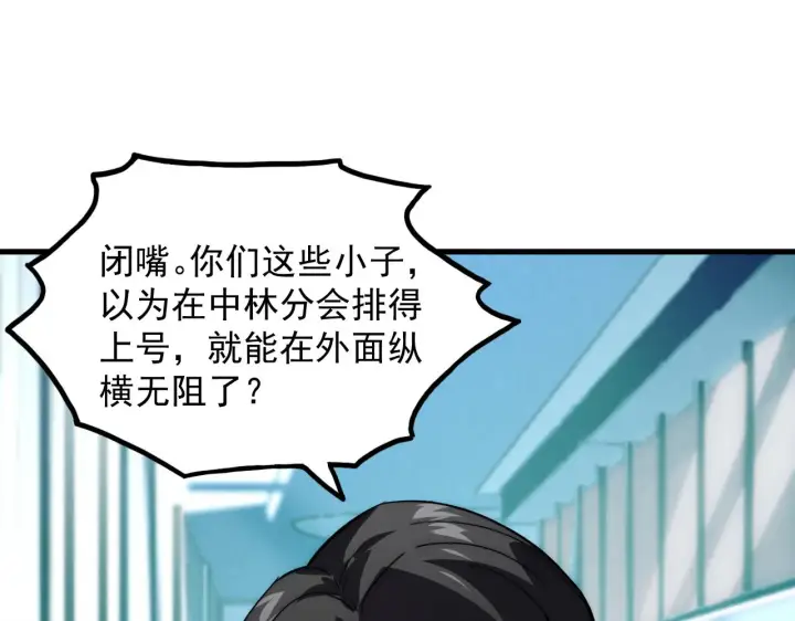 《从末世崛起》175 战域雏形图128