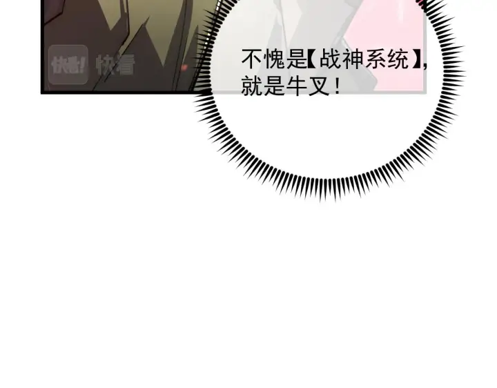 《从末世崛起》175 战域雏形图13