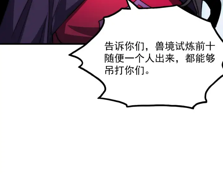 《从末世崛起》175 战域雏形图130