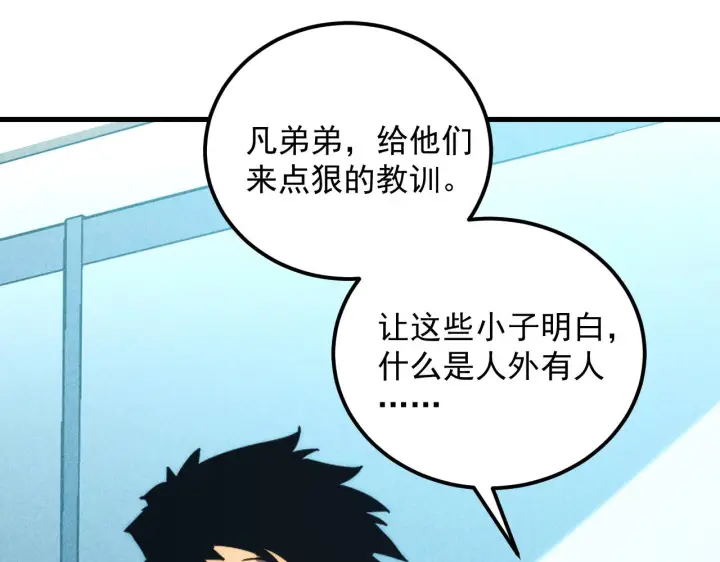 《从末世崛起》175 战域雏形图131