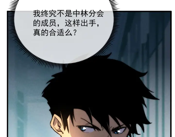 《从末世崛起》175 战域雏形图134