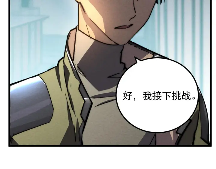 《从末世崛起》175 战域雏形图135