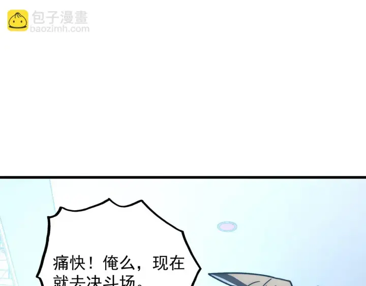 《从末世崛起》175 战域雏形图136