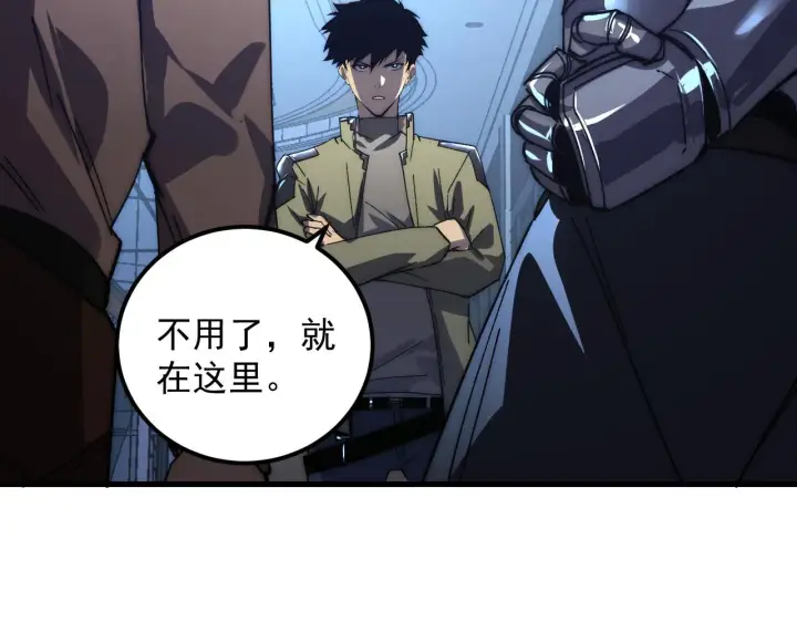 《从末世崛起》175 战域雏形图138