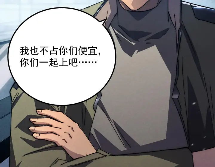 《从末世崛起》175 战域雏形图140