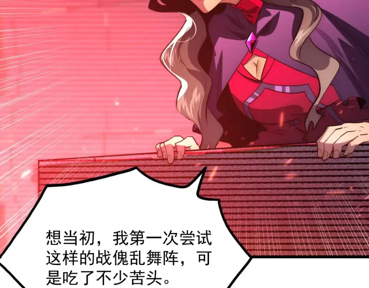 《从末世崛起》175 战域雏形图15