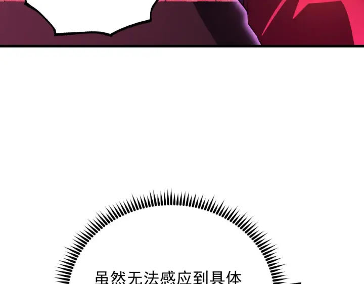 《从末世崛起》175 战域雏形图21