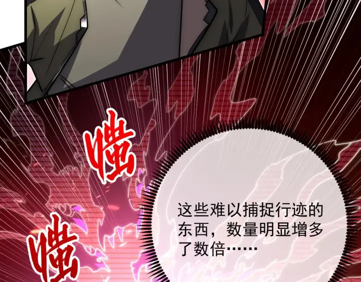 《从末世崛起》175 战域雏形图23