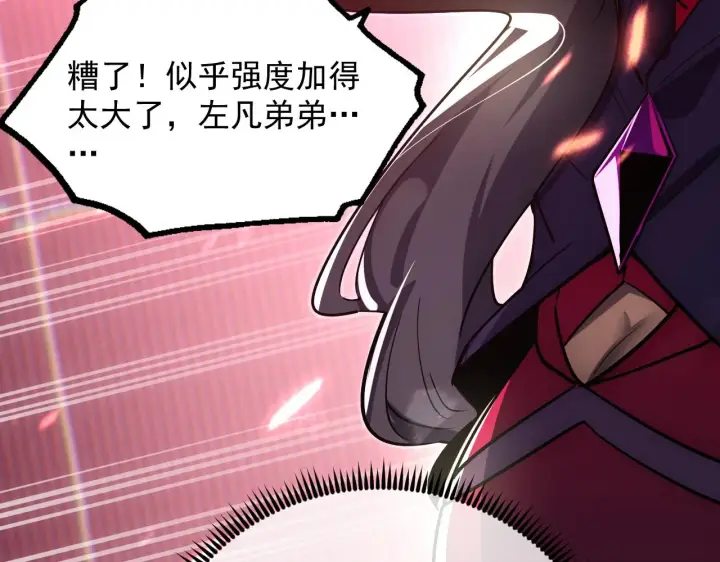 《从末世崛起》175 战域雏形图36