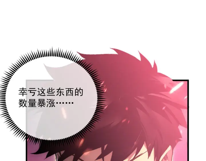 《从末世崛起》175 战域雏形图43