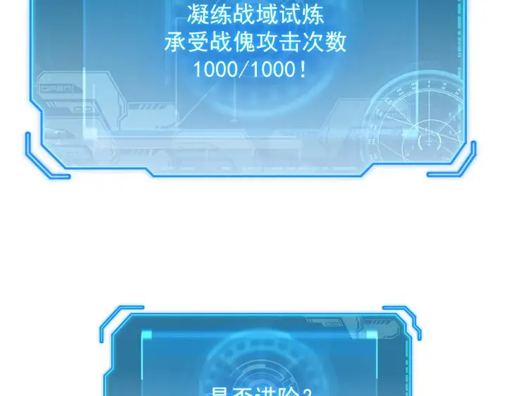 《从末世崛起》175 战域雏形图46