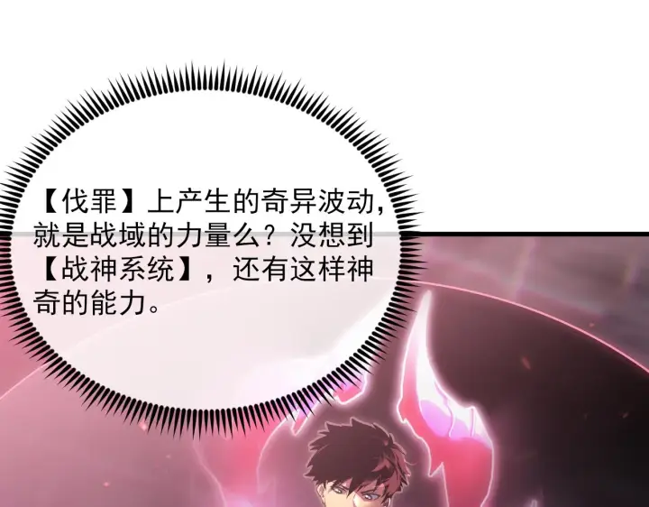 《从末世崛起》175 战域雏形图5
