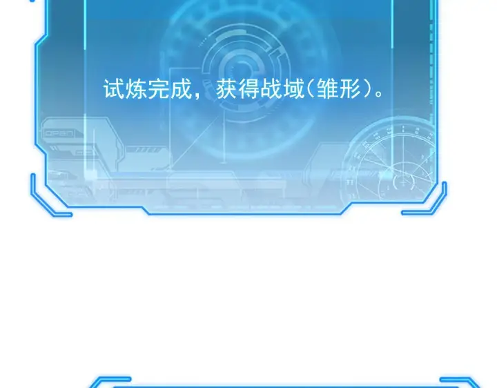 《从末世崛起》175 战域雏形图50