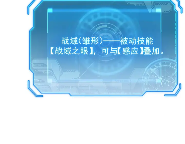 《从末世崛起》175 战域雏形图51