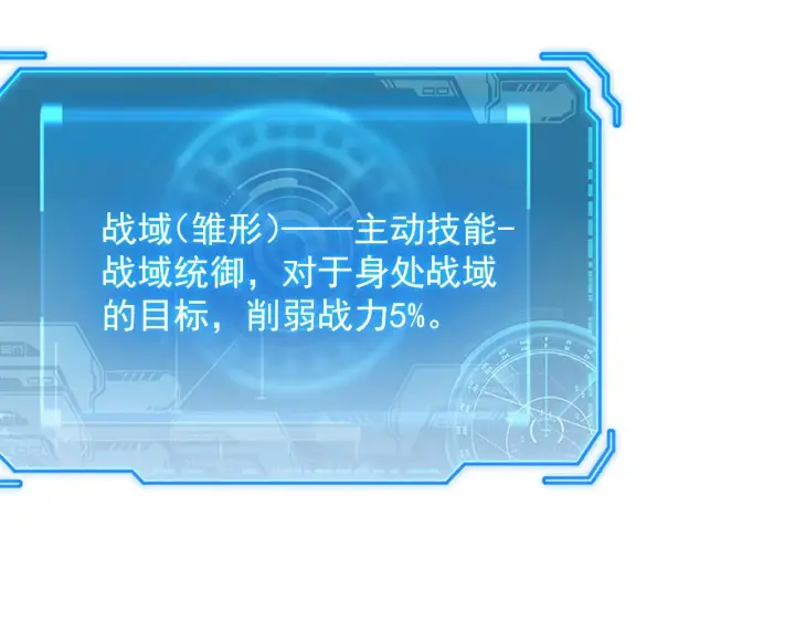《从末世崛起》175 战域雏形图52