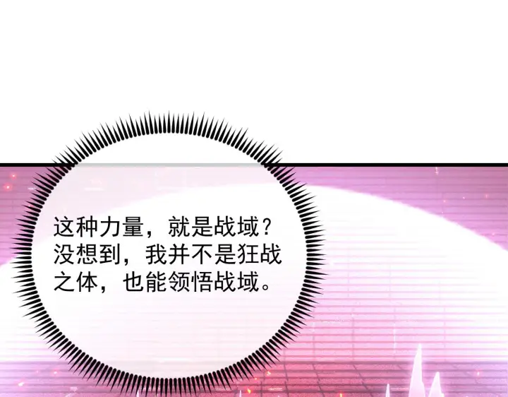 《从末世崛起》175 战域雏形图54