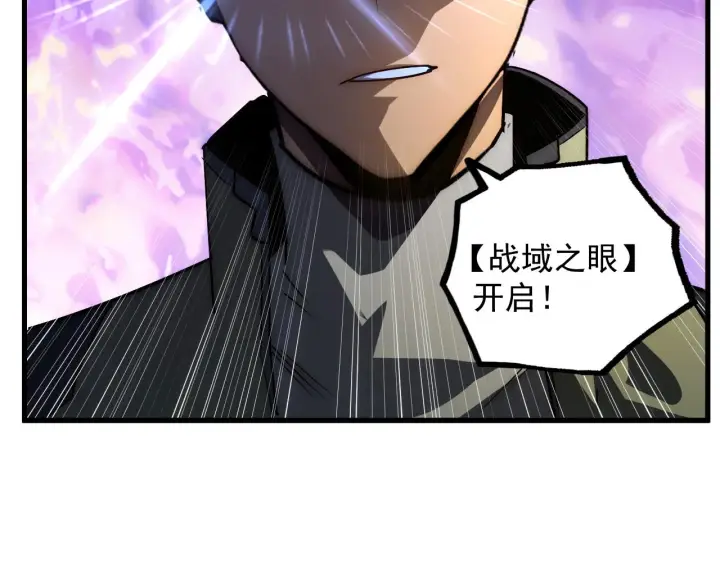 《从末世崛起》175 战域雏形图58
