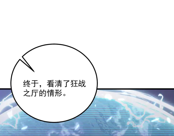 《从末世崛起》175 战域雏形图59
