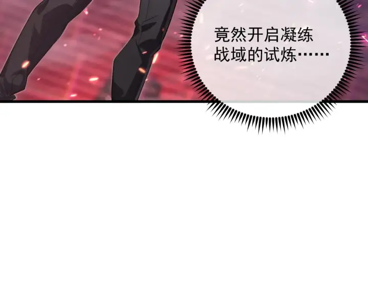 《从末世崛起》175 战域雏形图7