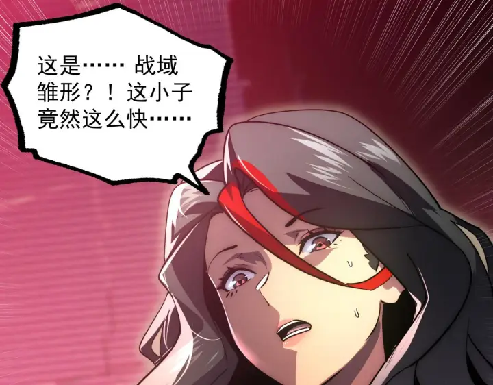 《从末世崛起》175 战域雏形图70
