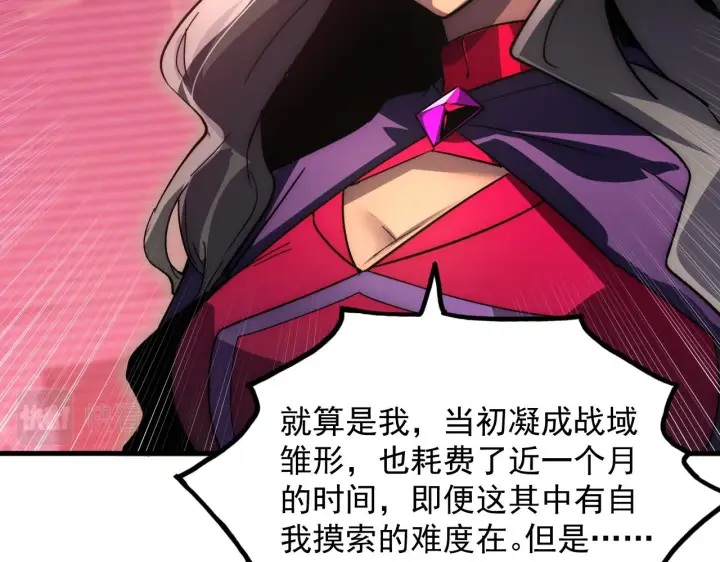 《从末世崛起》175 战域雏形图71