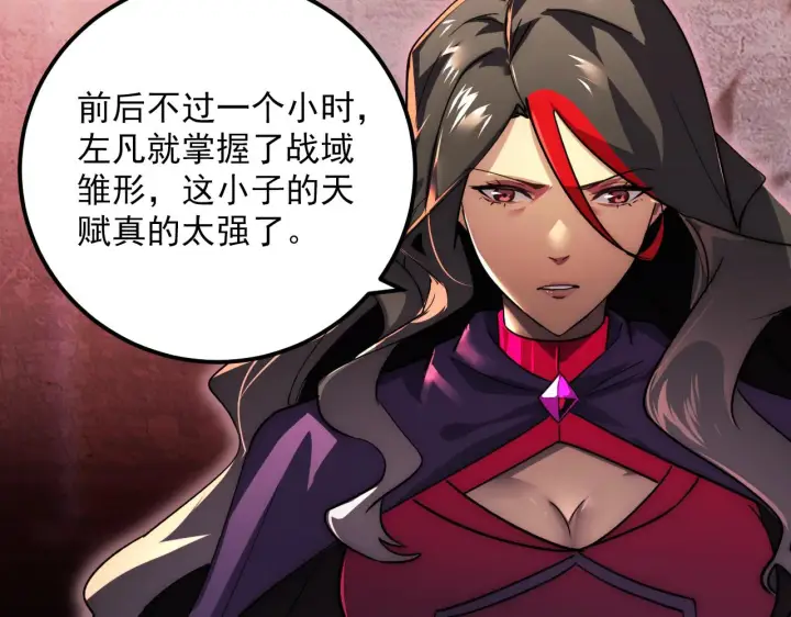 《从末世崛起》175 战域雏形图74