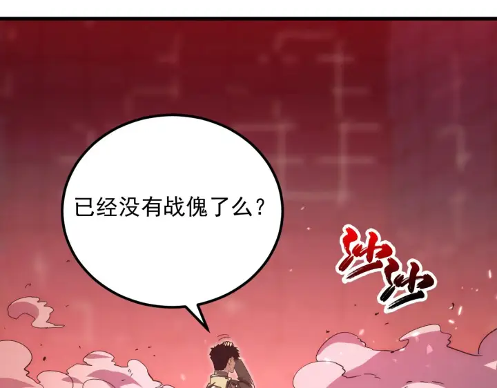 《从末世崛起》175 战域雏形图76