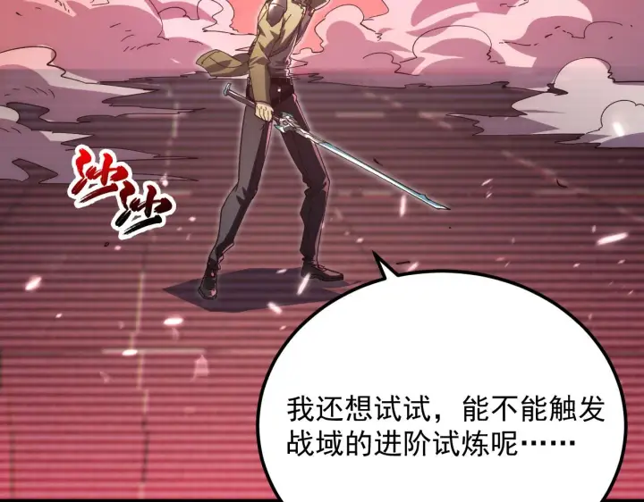 《从末世崛起》175 战域雏形图77