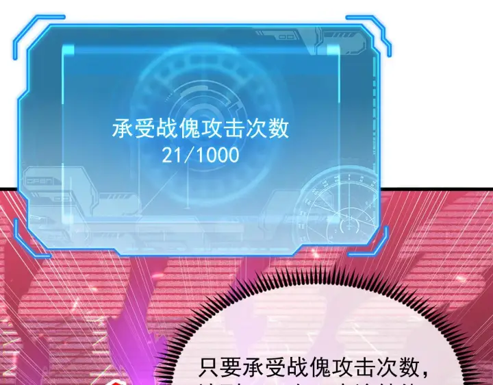 《从末世崛起》175 战域雏形图8