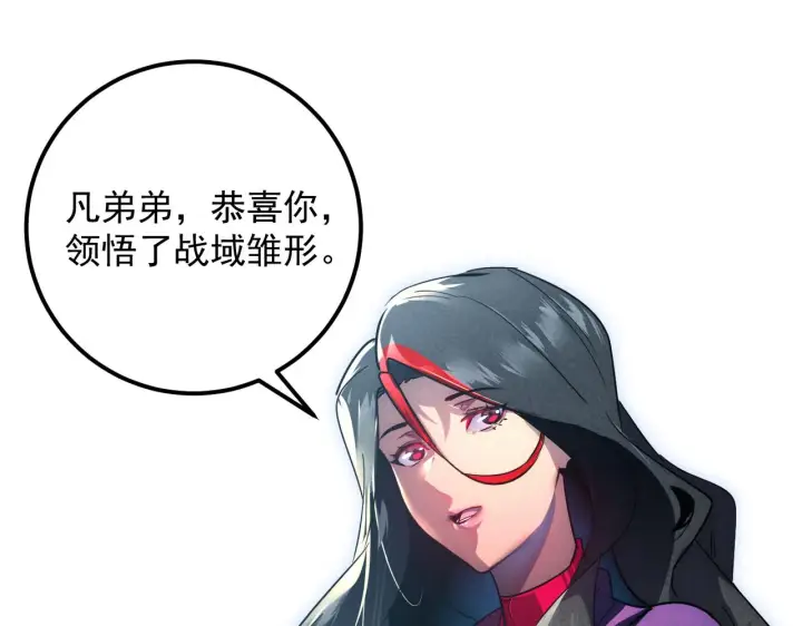 《从末世崛起》175 战域雏形图81
