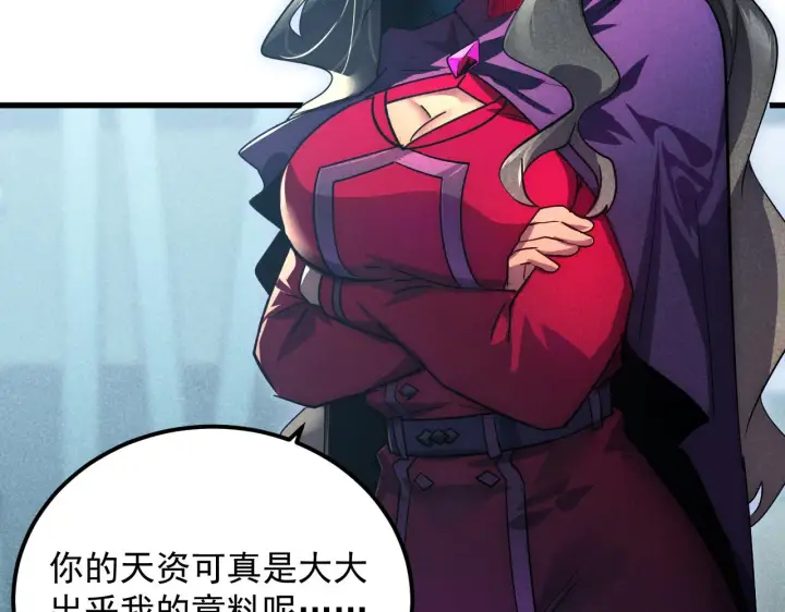 《从末世崛起》175 战域雏形图82