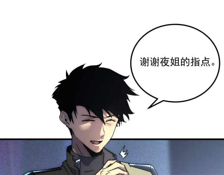 《从末世崛起》175 战域雏形图84