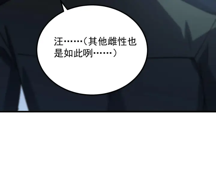 《从末世崛起》175 战域雏形图88