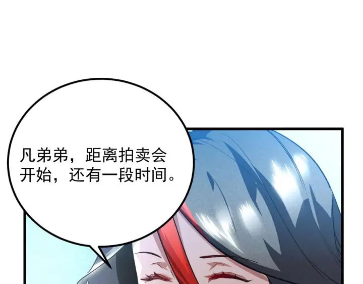 《从末世崛起》175 战域雏形图89