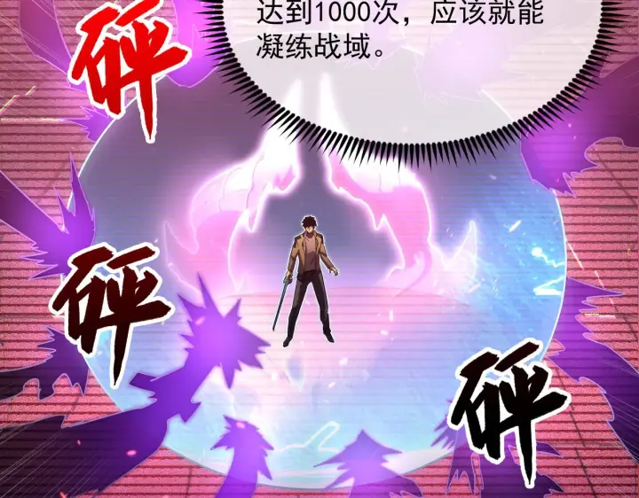 《从末世崛起》175 战域雏形图9