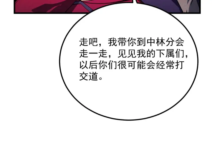 《从末世崛起》175 战域雏形图91