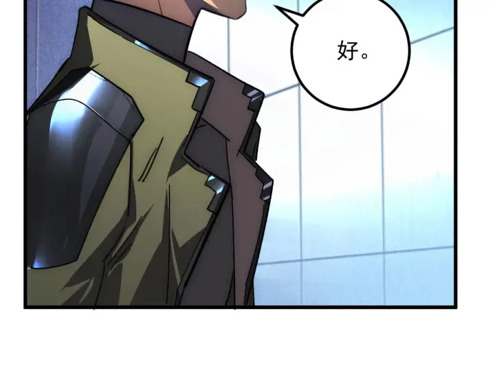 《从末世崛起》175 战域雏形图93